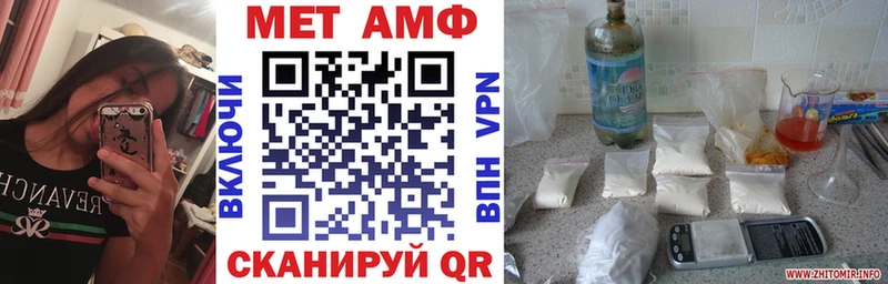 АМФ 98%  ОМГ ОМГ маркетплейс  Приволжский 