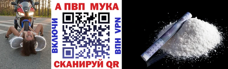 Альфа ПВП Crystall  где можно купить   Приволжский 