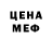 Амфетамин Розовый OGAG