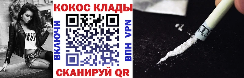 COCAIN 99%  Приволжский 