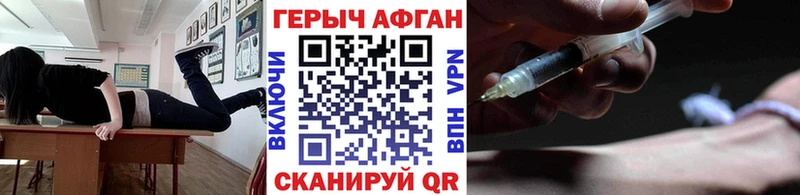 Героин афганец  мега ссылка  Приволжский  купить  