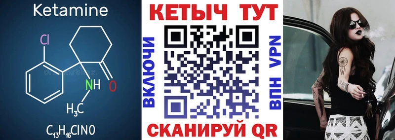 купить наркоту  Приволжский  Кетамин VHQ 