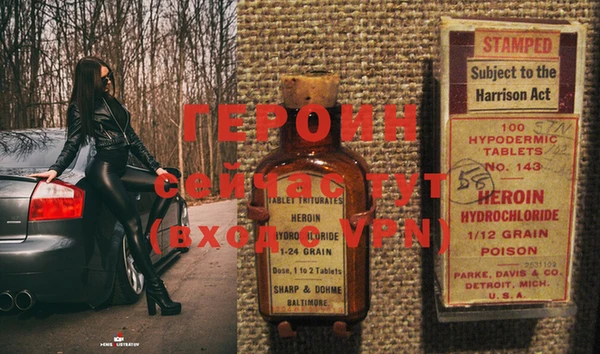 героин Навашино
